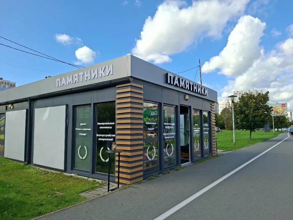 Офис компании Память Времени